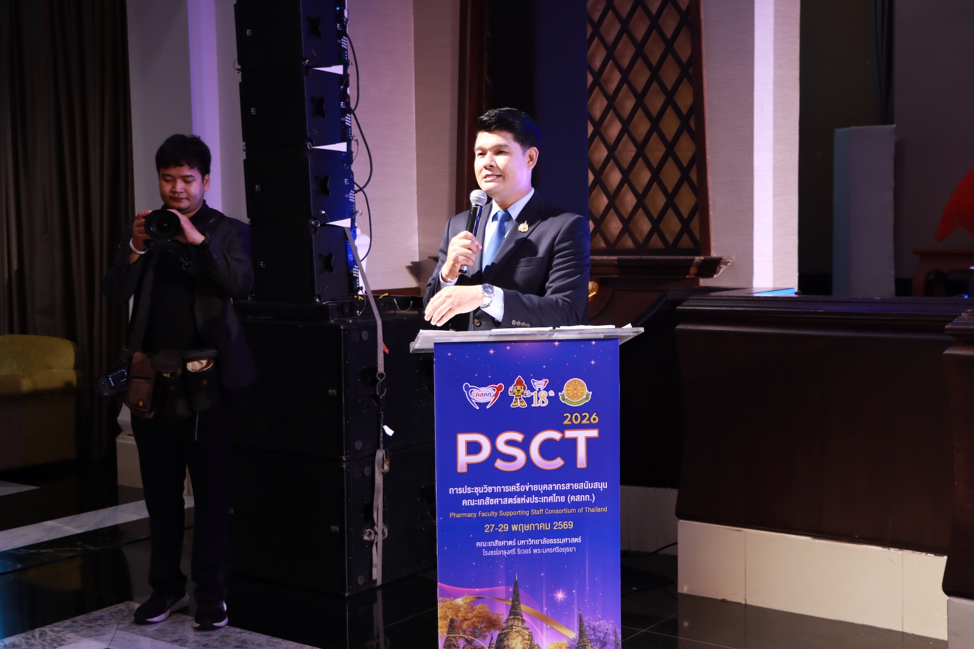 PSCT Speaker